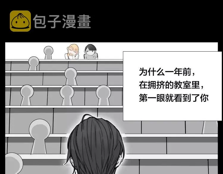 第66话 欠我一生 第57页