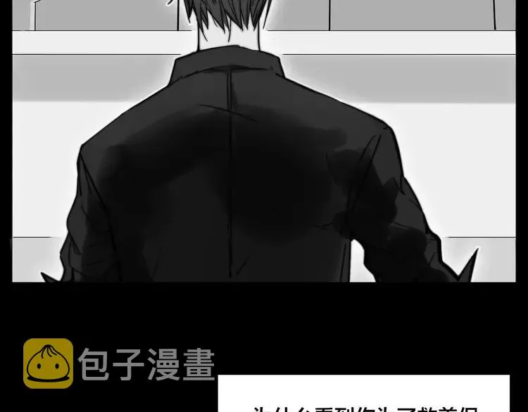 第66话 欠我一生 第58页