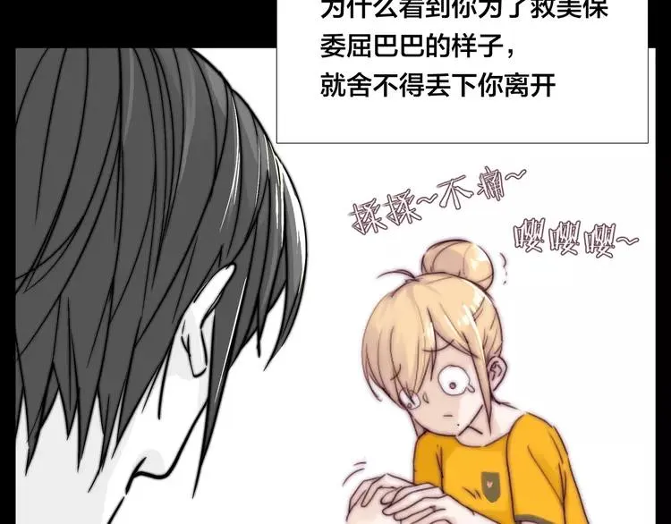 第66话 欠我一生 第59页