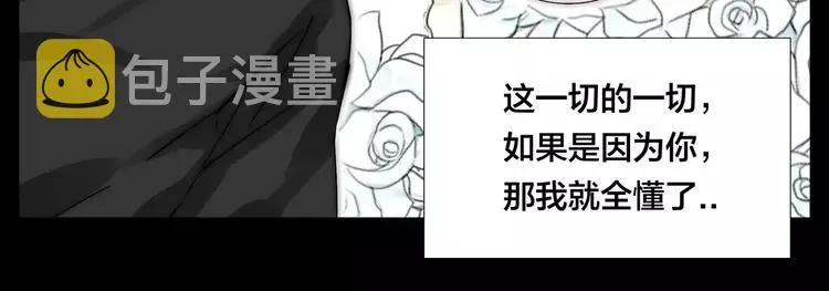 第66话 欠我一生 第64页