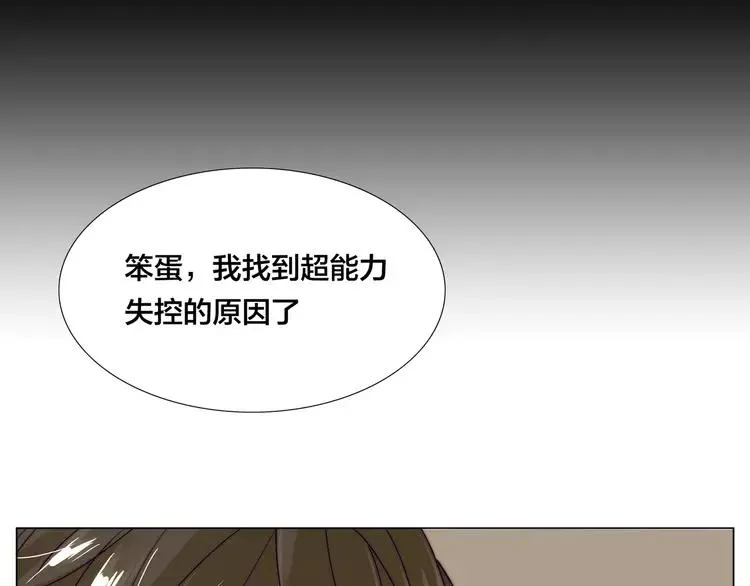 第66话 欠我一生 第65页