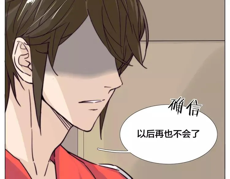 第66话 欠我一生 第66页