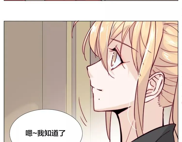 第66话 欠我一生 第67页