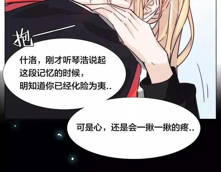 第66话 欠我一生 第69页