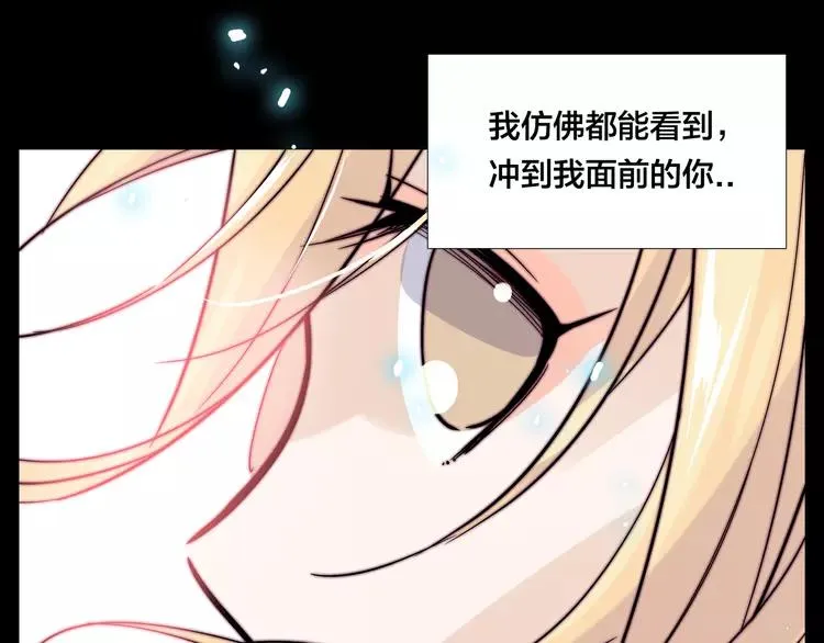 第66话 欠我一生 第70页