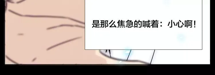 第66话 欠我一生 第72页