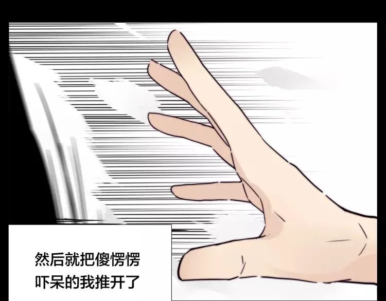 第66话 欠我一生 第73页