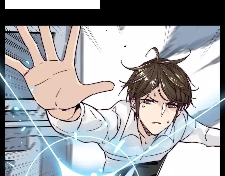 第66话 欠我一生 第74页