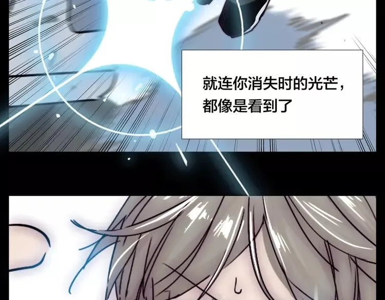 第66话 欠我一生 第75页