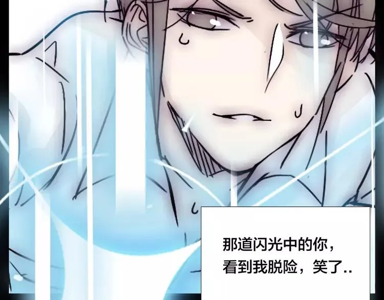 第66话 欠我一生 第76页