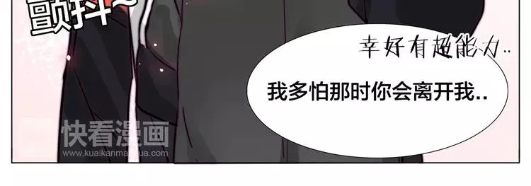 第66话 欠我一生 第80页