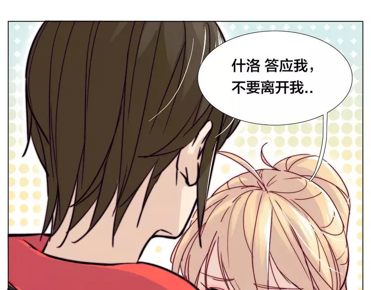 第66话 欠我一生 第81页