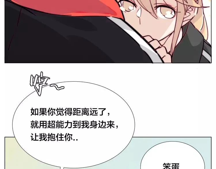第66话 欠我一生 第82页