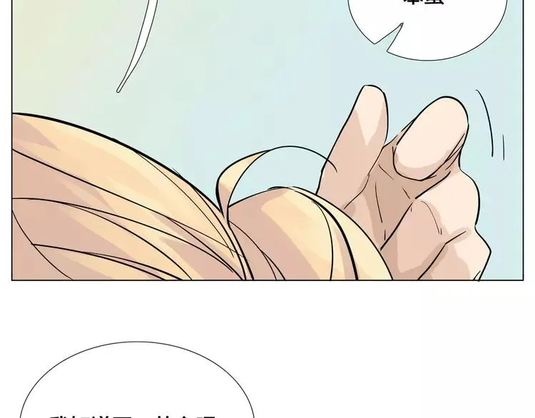 第66话 欠我一生 第83页