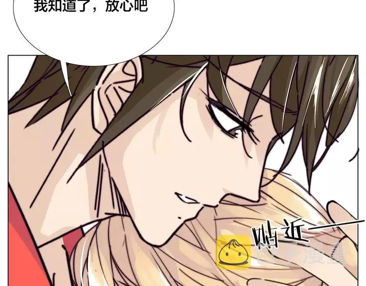 第66话 欠我一生 第84页