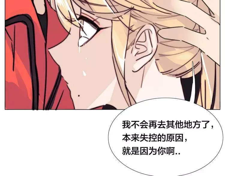 第66话 欠我一生 第85页