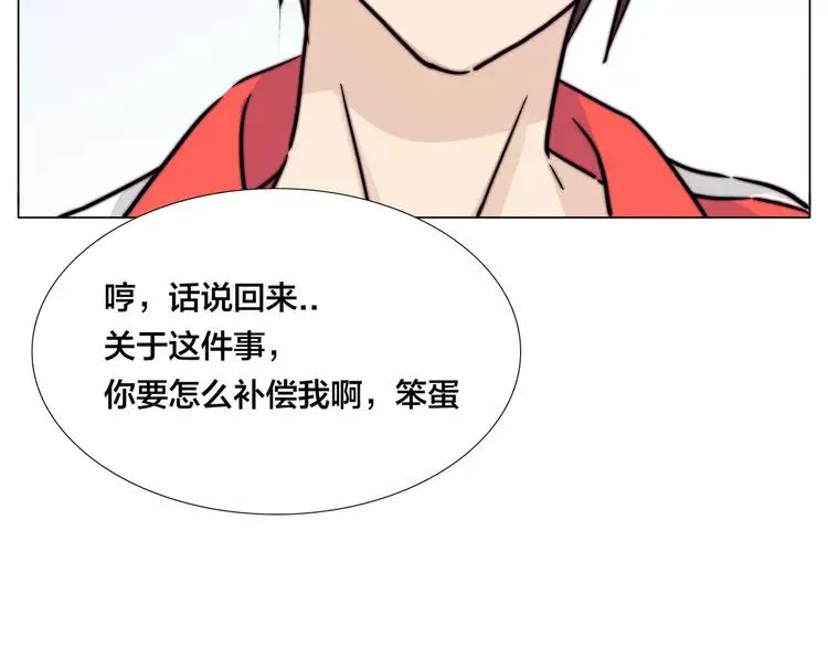 第66话 欠我一生 第87页