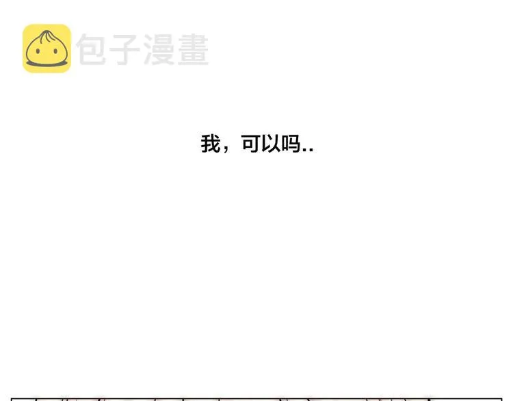第66话 欠我一生 第89页