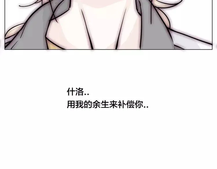 第66话 欠我一生 第91页