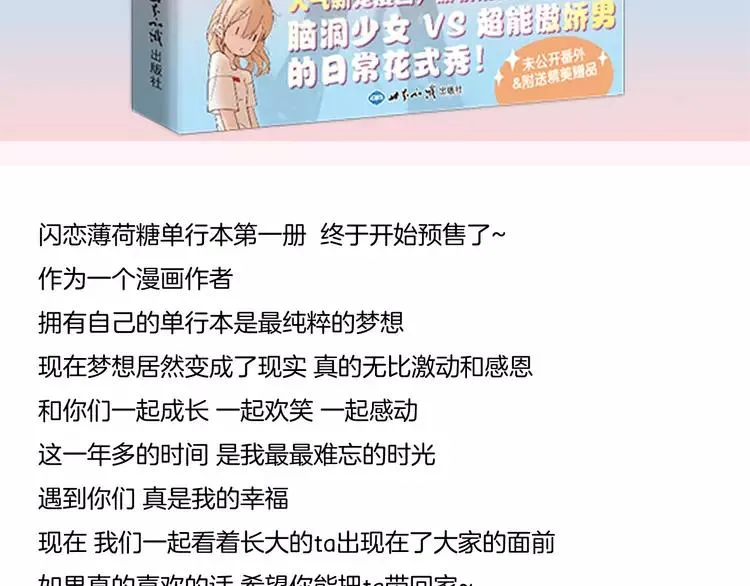 第66话 欠我一生 第97页