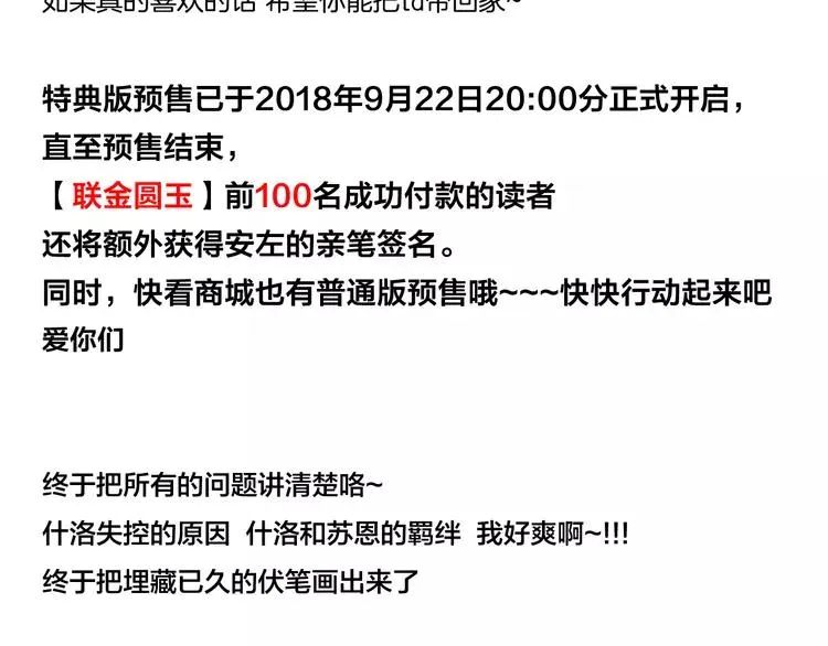 第66话 欠我一生 第98页
