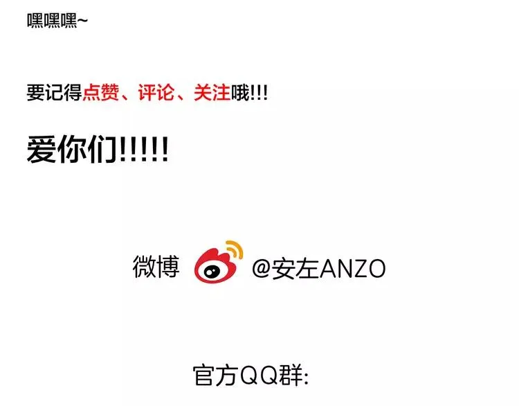 第66话 欠我一生 第99页