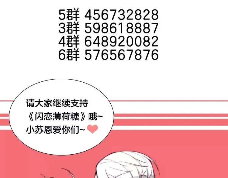 第66话 欠我一生 第100页