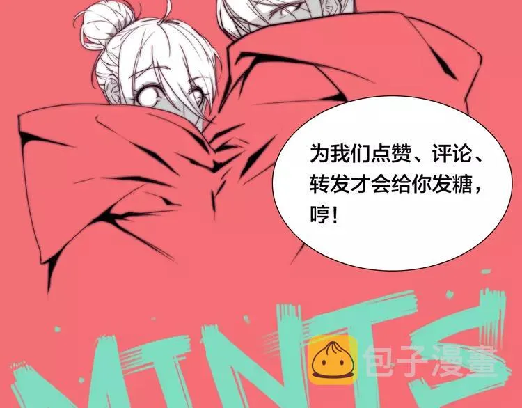 第66话 欠我一生 第101页
