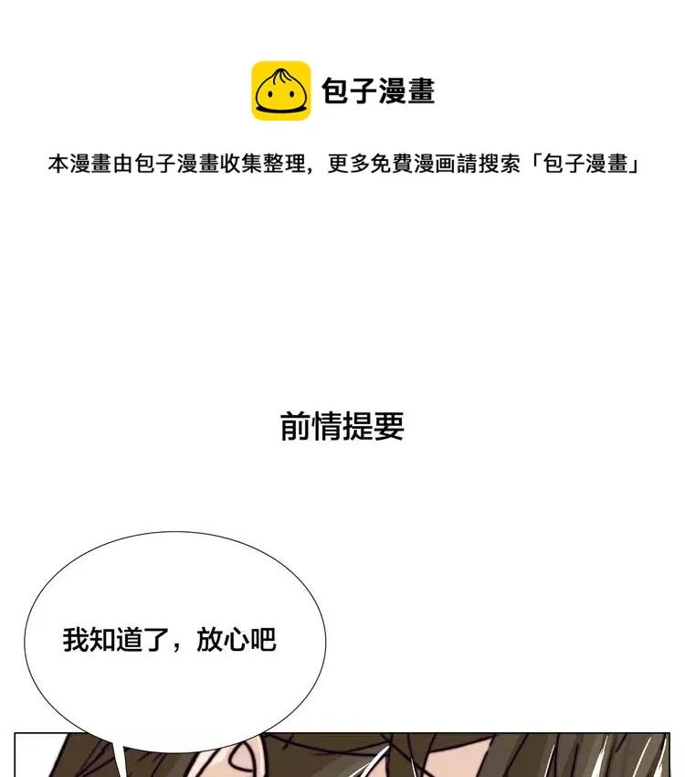 第67话 不散的宴席 第1页