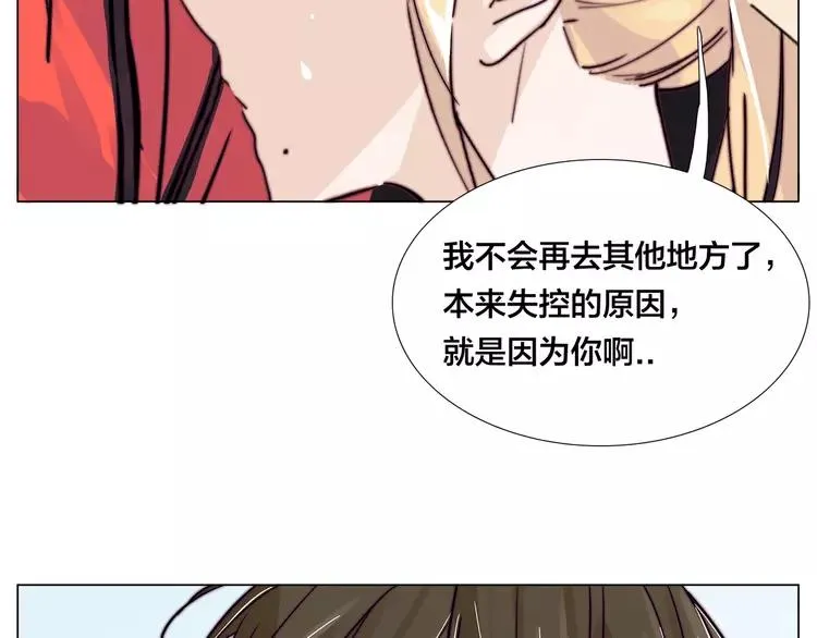 第67话 不散的宴席 第3页