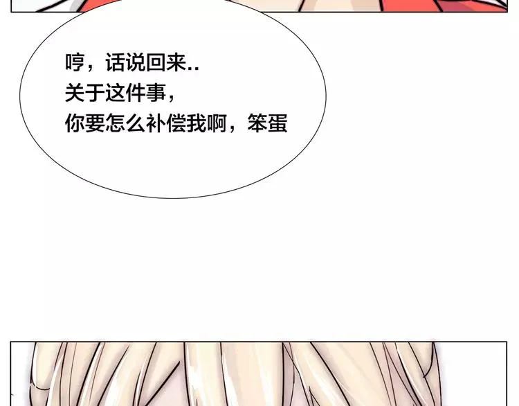 第67话 不散的宴席 第5页