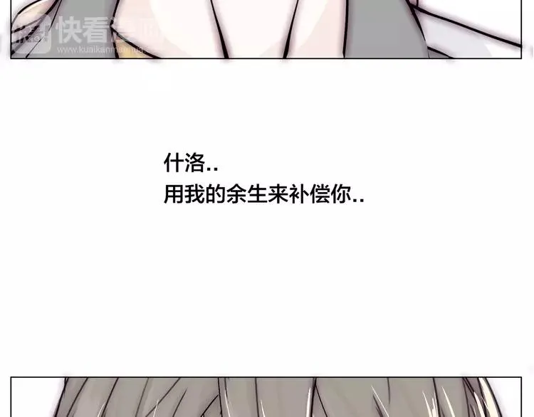 第67话 不散的宴席 第7页