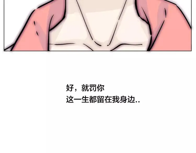 第67话 不散的宴席 第9页