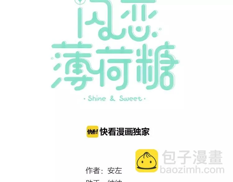 第67话 不散的宴席 第13页