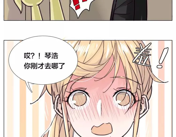 第67话 不散的宴席 第17页