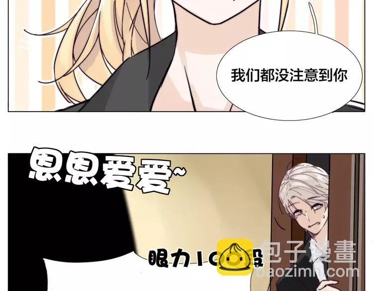 第67话 不散的宴席 第18页