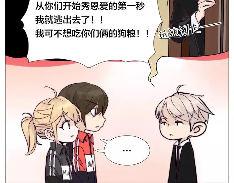 第67话 不散的宴席 第19页