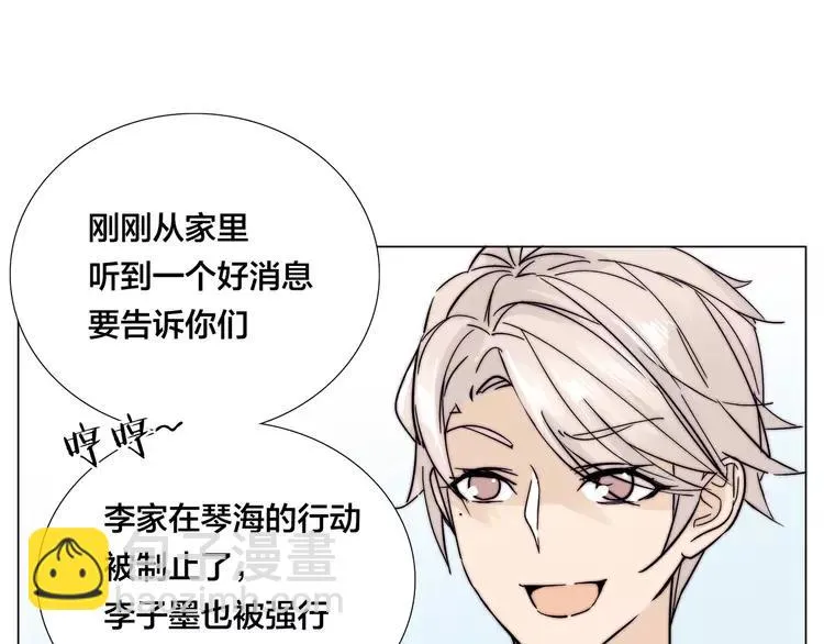 第67话 不散的宴席 第21页