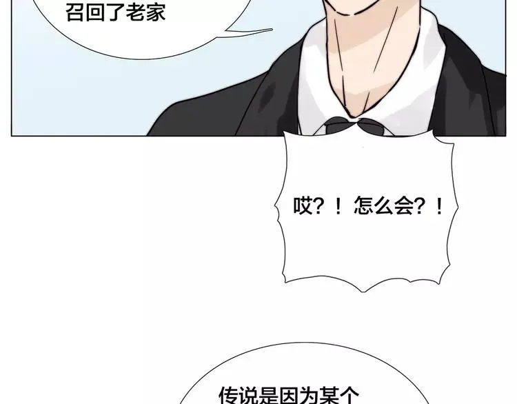 第67话 不散的宴席 第22页