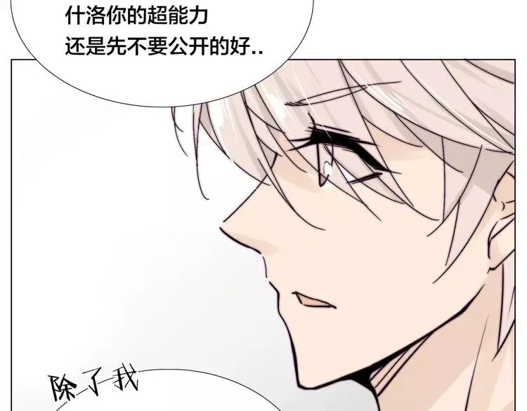 第67话 不散的宴席 第25页