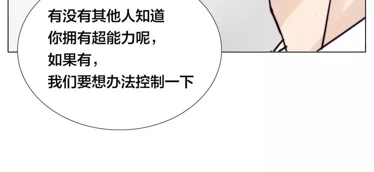 第67话 不散的宴席 第26页