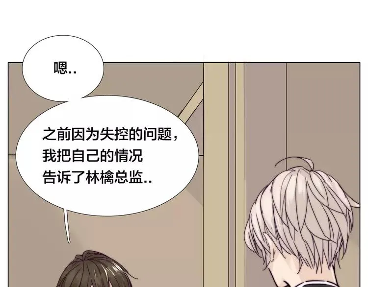 第67话 不散的宴席 第27页