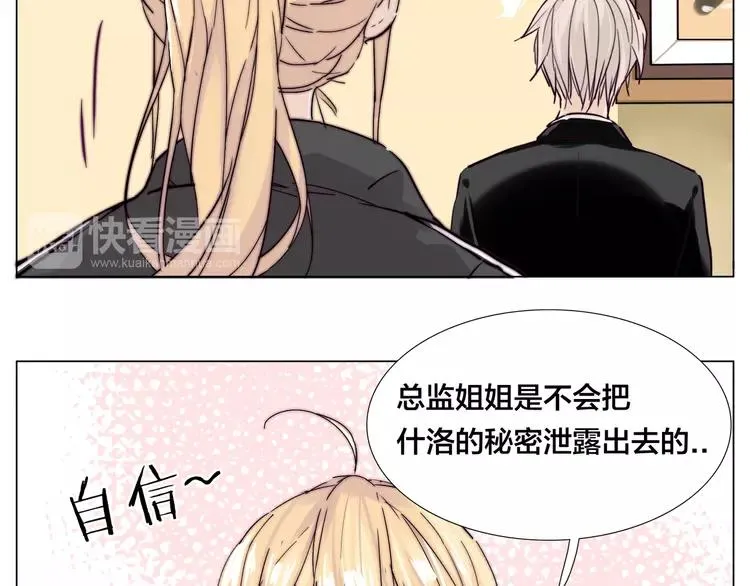 第67话 不散的宴席 第32页