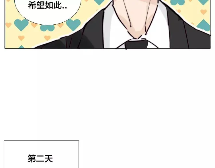 第67话 不散的宴席 第35页