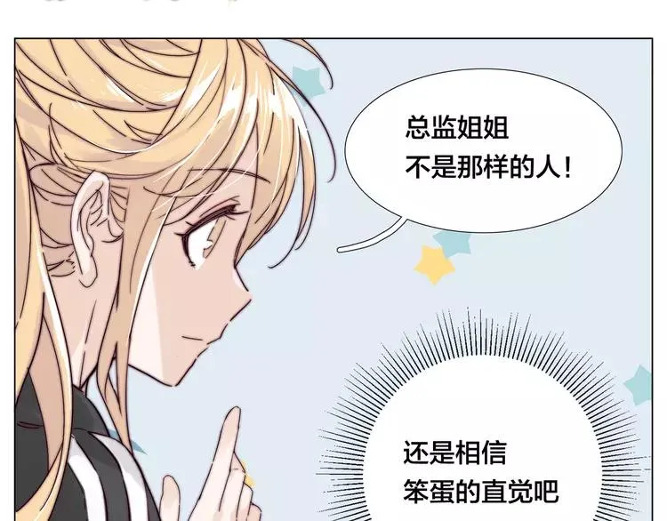 第67话 不散的宴席 第42页