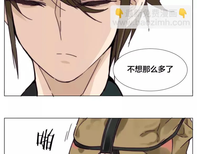 第67话 不散的宴席 第44页