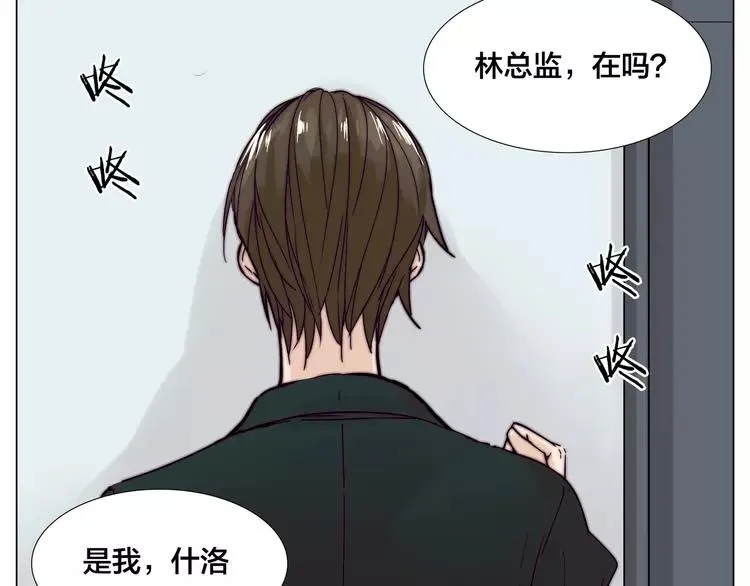 第67话 不散的宴席 第46页