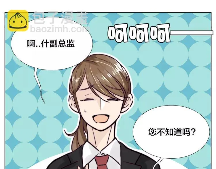 第67话 不散的宴席 第50页