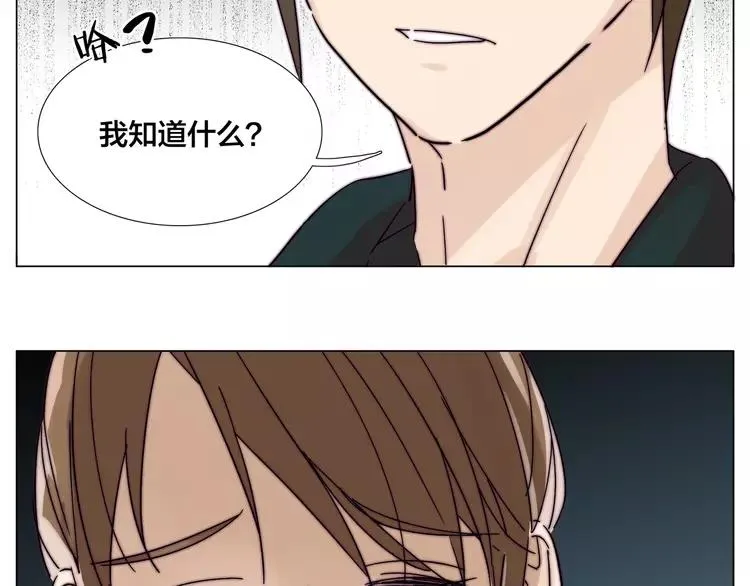 第67话 不散的宴席 第52页