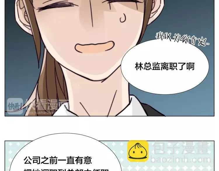 第67话 不散的宴席 第53页